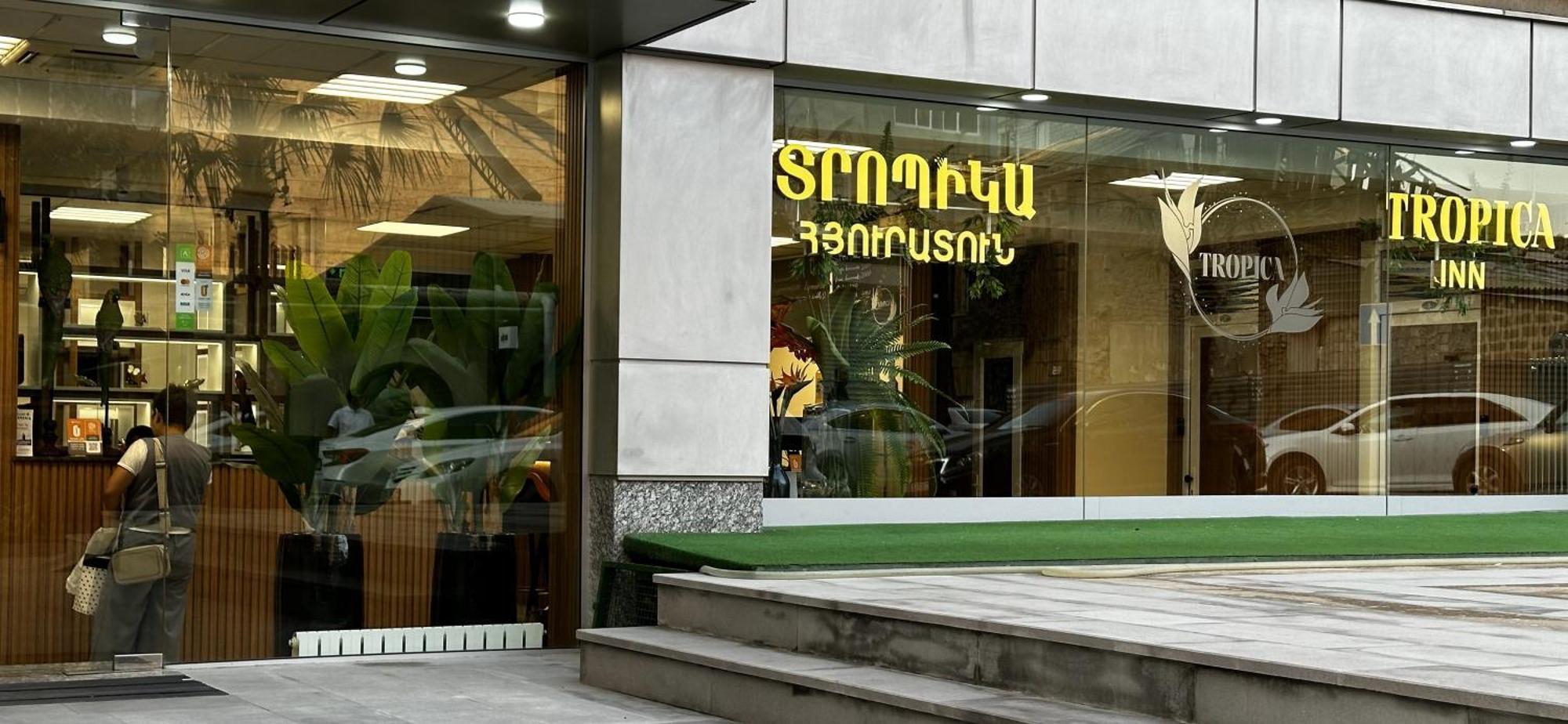 Tropica Inn Hotel 耶烈万 外观 照片